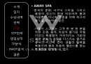 w워커힐 서울 (W Seoul Walkrerhill).pptx 22페이지