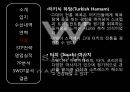 w워커힐 서울 (W Seoul Walkrerhill).pptx 26페이지
