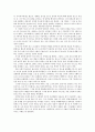 [독후감] ‘이방인’ 을 읽고 _ 알베리 카뮈 저 2페이지