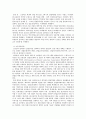 청년창업의 의미와 중요성, 현황, 박근혜정부의 청년창업 추진 전략 및 청년창업 활성화를 위한 과제 4페이지