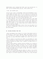 청년창업의 의미와 중요성, 현황, 박근혜정부의 청년창업 추진 전략 및 청년창업 활성화를 위한 과제 5페이지
