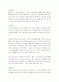 프로이드(Sigmund Freud)의 심리성적 성격이론의 정리, 자신의 성격특성 나열, 프로이드 이론을 통한 자신의 성격특성을 논리적으로 설명. 3페이지