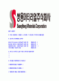 [쌍용머티리얼-최신공채합격 자기소개서] 쌍용머티리얼자소서,쌍용머티리얼자기소개서,쌍용머티리얼자소서,쌍용머티리얼자기소개서,쌍용머티리얼자소서,쌍용머티리얼,쌍용,머티리얼 3페이지