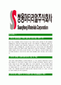 [쌍용머티리얼-최신공채합격 자기소개서] 쌍용머티리얼자소서,쌍용머티리얼자기소개서,쌍용머티리얼자소서,쌍용머티리얼자기소개서,쌍용머티리얼자소서,쌍용머티리얼,쌍용,머티리얼 4페이지