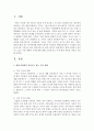 현대 사회에서 일어나고 있는 가족 변화와 가족문제에 대해 조사해 보고 이에 대한 본인의 생각을 쓰시오 2페이지