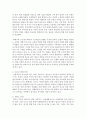 현대 사회에서 일어나고 있는 가족 변화와 가족문제에 대해 조사해 보고 이에 대한 본인의 생각을 쓰시오 4페이지