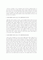 현대 사회에서 일어나고 있는 가족 변화와 가족문제에 대해 조사해 보고 이에 대한 본인의 생각을 쓰시오 7페이지