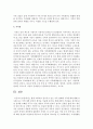현대 사회에서 일어나고 있는 가족 변화와 가족문제에 대해 조사해 보고 이에 대한 본인의 생각을 쓰시오 8페이지