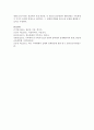 현대 사회에서 일어나고 있는 가족 변화와 가족문제에 대해 조사해 보고 이에 대한 본인의 생각을 쓰시오 9페이지