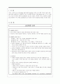 [간호학과] 급성통증관리 및 아동의 약리적 통증완화 방법 3페이지