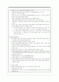 [간호학과] 급성통증관리 및 아동의 약리적 통증완화 방법 5페이지