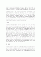 (12개월)이상 (24개월)이하로 차이나는 영유아 2명을 대상으로 영유아가 사용하는 언어를 관찰, 기록하여 언어시기와 영유아의 언어발달과정을 비교, 분석하여 제출 4페이지