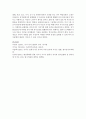 (12개월)이상 (24개월)이하로 차이나는 영유아 2명을 대상으로 영유아가 사용하는 언어를 관찰, 기록하여 언어시기와 영유아의 언어발달과정을 비교, 분석하여 제출 5페이지