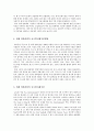  21세기 문화 트랜드 읽기, 영화산업의 글로벌리제이션 2페이지