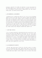  21세기 문화 트랜드 읽기, 영화산업의 글로벌리제이션 3페이지