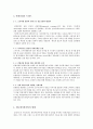 21세기 문화 트렌드(트랜드) 읽기, 만화와 애니메이션 산업 2페이지