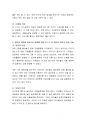 영아와 유아를 각각 대상으로 하여 동화를 읽어주고 난 후 영아와 유아 각각 아이들의 반응에 대해 서술하고 책을 읽어주는 교수방법시 주의할 점에 대해 서술. 4페이지