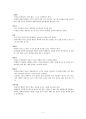 [과제물] 1.나의 신념들과 그것들에 대한 느낌 & 2.인간의 긍정적인 특성과 행동의 예  1페이지