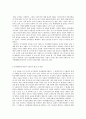 [글쓰기의 실제-소논문] 박정희, 밤을 잠재우다 2페이지