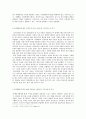 [글쓰기의 실제-소논문] 박정희, 밤을 잠재우다 3페이지