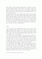 [글쓰기의 실제-소논문] 박정희, 밤을 잠재우다 4페이지