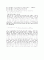 도가니의 현실 (소설&영화 와 현실의 차이점, 현실과 다큐, 도가니 사건의 정리) 3페이지