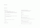 단편시나리오 - 자전거 타는 남자 (신문보급소, 신문보급소 앞, 거리, 아파트, 신문보급소, 거리, 신문보급소, 순댓국집, 신문보급소) 1페이지