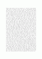 [문학의 이해 독후감] 보바리 부인 (마담 보바리) _ 귀스타브 플로베르 저 2페이지