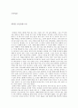 [문학의 이해 독후감] 의자들 _ 이오네스코 저    1페이지