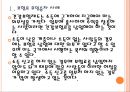 [국민건강보험] 건강보험제도의 문제점과 해결방안.PPT자료 5페이지