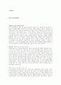  바보사막 1페이지