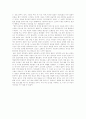 [소설 독후감] 동일한 점심 - 자명해진 삶의 흔적을 무심코 씹어 삼키는 맛  _ 편혜영 저 2페이지