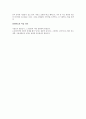 [시집 감상문] 나는 에르덴조 사원에 없다 _ 고형렬 저 2페이지