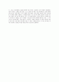 [시집 감상문] 거대한 일상 _ 백무산 저 2페이지