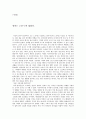 [창작 수필] 영희는 고장 나지 않았다. 1페이지