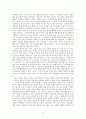  시창작이해(중간고사 대체 보고서) 3페이지