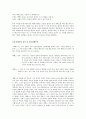  희곡창작의 이해 맥베스 2페이지