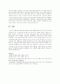 환상(판타지)동화와 사실(생활)동화의 특성 등을 서로 비교하여 분석 5페이지