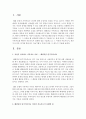 자신이 선호하는 가족치료 이론을 하나 선택 1) 그 이론을 왜 선호하게 되었는지 기술 2) 실제 자신이 그 이론대로 가족치료를 한다면 치료사로서 보완할 점을 기술 3) 2페이지