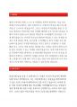 [교촌에프앤비자기소개서] 교촌에프앤비자소서_교촌에프앤비(교촌치킨)자소서지원동기_교촌에프앤비(교촌치킨)자기소개서입사후포부_교촌에프앤비자기소개서지원동기_교촌에프앤비(교촌치킨)자소서지원동기 2페이지