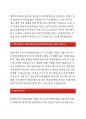 [교촌에프앤비자기소개서] 교촌에프앤비자소서_교촌에프앤비(교촌치킨)자소서지원동기_교촌에프앤비(교촌치킨)자기소개서입사후포부_교촌에프앤비자기소개서지원동기_교촌에프앤비(교촌치킨)자소서지원동기 3페이지