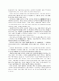[행정통제론] 유학·실학사상과 행정인의 윤리 및 책임 - 유학 및 실학사상 연구의 현대적 의의, 유학의 통치이념과 윤리사상 및 행정윤리적 책임, 실학사상에 대한 이해와 정리  4페이지
