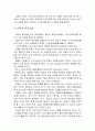 [행정통제론] 유학·실학사상과 행정인의 윤리 및 책임 - 유학 및 실학사상 연구의 현대적 의의, 유학의 통치이념과 윤리사상 및 행정윤리적 책임, 실학사상에 대한 이해와 정리  5페이지