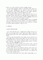 [행정통제론] 유학·실학사상과 행정인의 윤리 및 책임 - 유학 및 실학사상 연구의 현대적 의의, 유학의 통치이념과 윤리사상 및 행정윤리적 책임, 실학사상에 대한 이해와 정리  8페이지