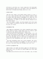 [행정통제론] 행정책임의 확보를 위한 통제 - 행정통제의 개념과 유형 및 중요성, 행정통제의 시대적 경향, 행정통제의 원칙과 대상 및 과정에 대한 이해와 정리  6페이지