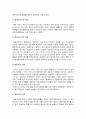 [행정통제론] 행정책임의 확보를 위한 통제 - 행정통제의 개념과 유형 및 중요성, 행정통제의 시대적 경향, 행정통제의 원칙과 대상 및 과정에 대한 이해와 정리  8페이지