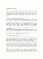[행정통제론] 행정책임의 확보를 위한 통제 - 행정통제의 개념과 유형 및 중요성, 행정통제의 시대적 경향, 행정통제의 원칙과 대상 및 과정에 대한 이해와 정리  15페이지
