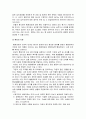 [행정통제론] 행정책임의 확보를 위한 통제 - 행정통제의 개념과 유형 및 중요성, 행정통제의 시대적 경향, 행정통제의 원칙과 대상 및 과정에 대한 이해와 정리  16페이지
