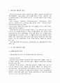 [행정통제론] 옴부즈만 제도 - 옴부즈만 제도의 의의와 각 국의 옴부즈만 제도, 옴부즈만 제도의 특징 및 옴부즈만 제도의 유사 제도와 도입문제에 대한 이해와 정리  2페이지