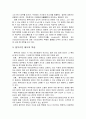 [행정통제론] 옴부즈만 제도 - 옴부즈만 제도의 의의와 각 국의 옴부즈만 제도, 옴부즈만 제도의 특징 및 옴부즈만 제도의 유사 제도와 도입문제에 대한 이해와 정리  5페이지